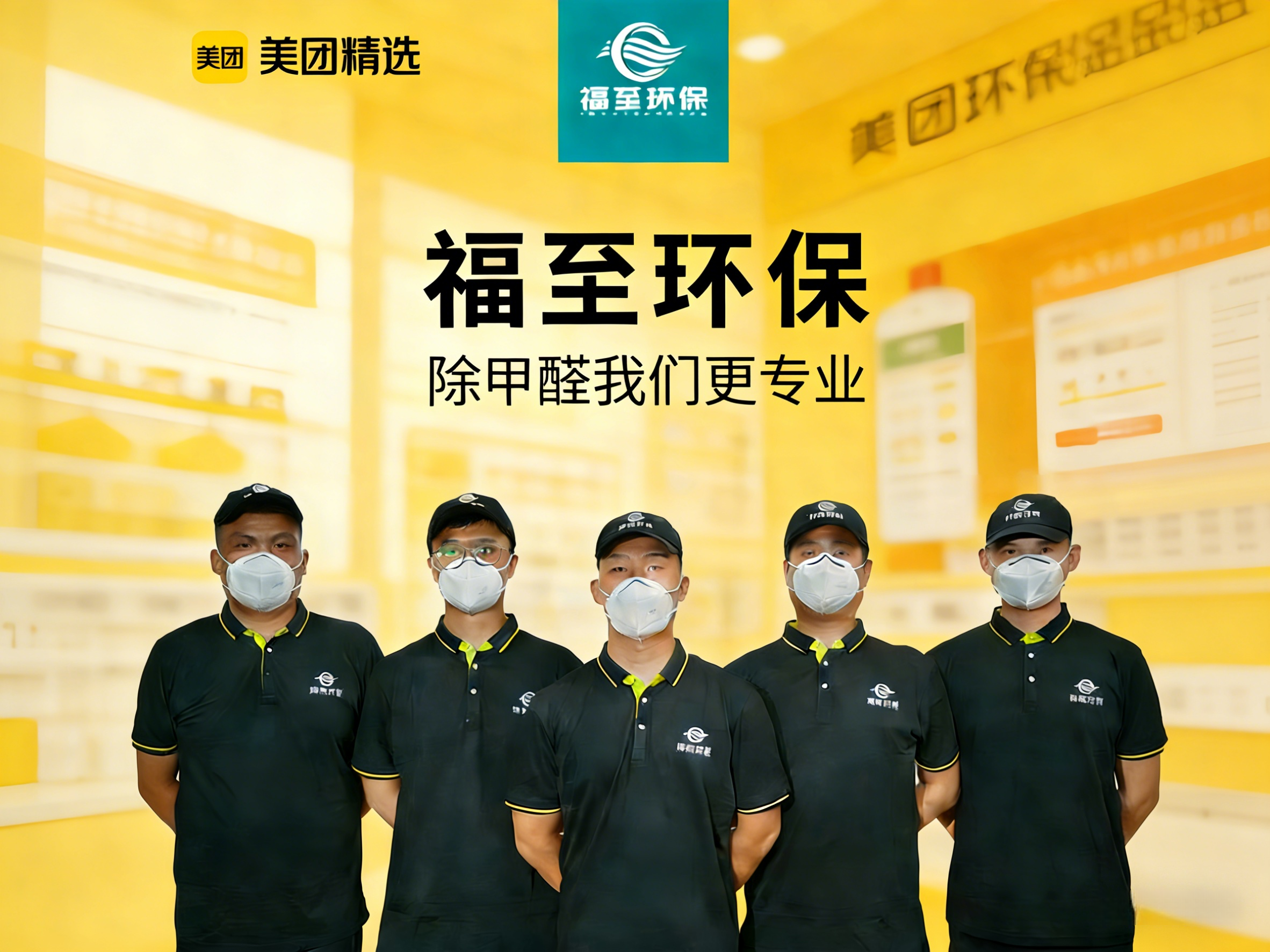 如何选择曲靖的甲醛治理公司？