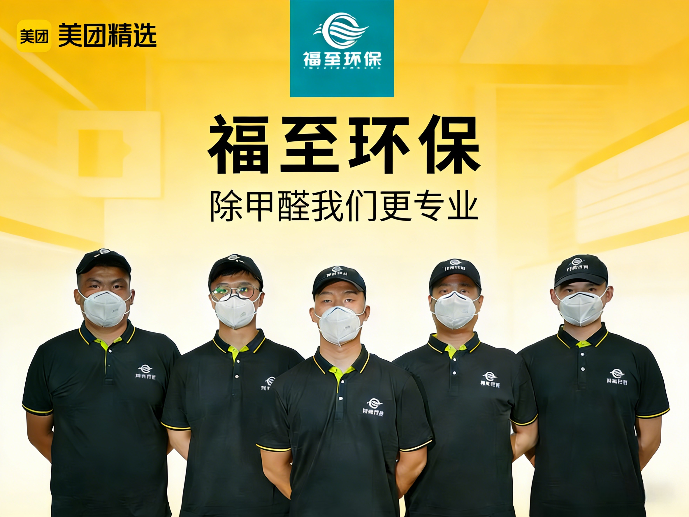 如何选择宜春的甲醛治理公司？
